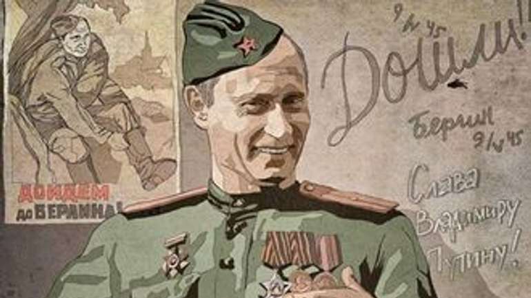Як Путін за допомогою військового міфу став перемогою 1945 року – думка