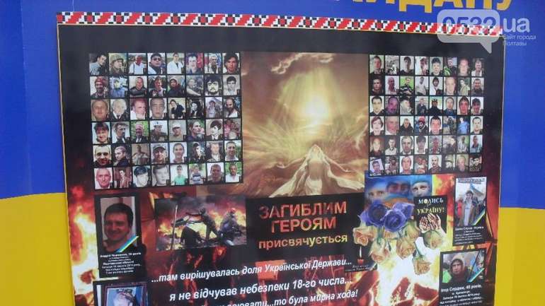 У Полтаві встановили тимчасовий меморіал Героям Майдану