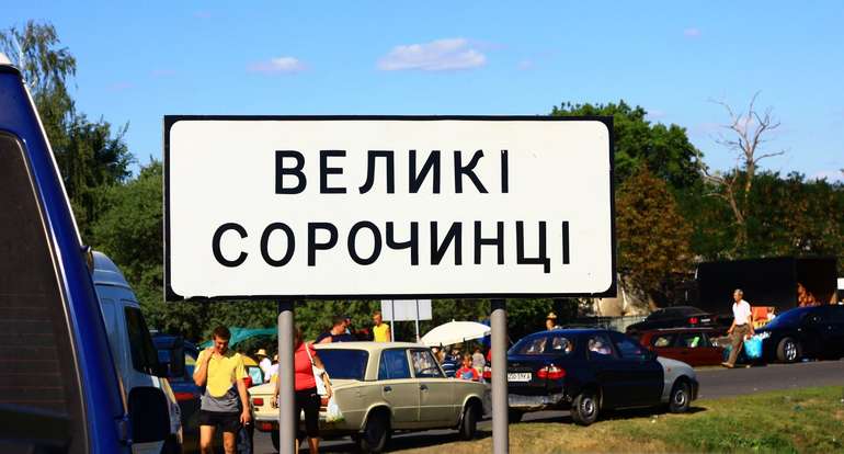 Депутати Миргородської міськради проти проведення Сорочинського Ярмарку-2014