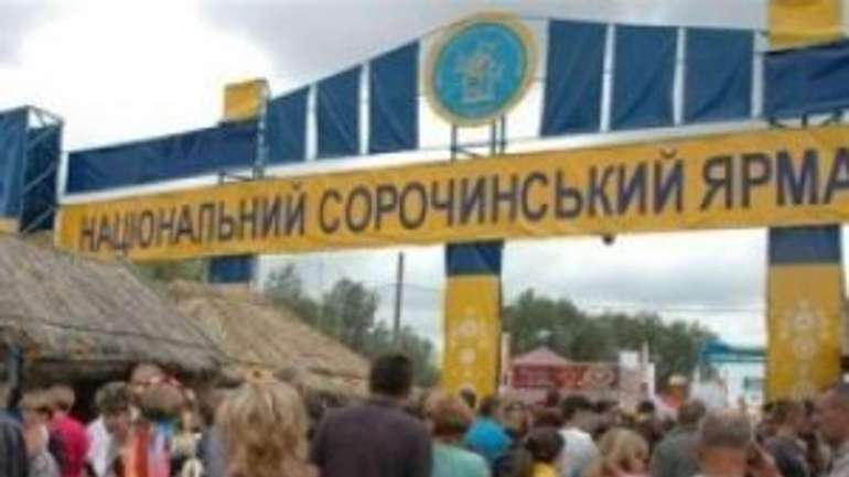 Полтавська ОДА ініціює зняття із Сорочинського ярмарку статусу національного та міжнародного