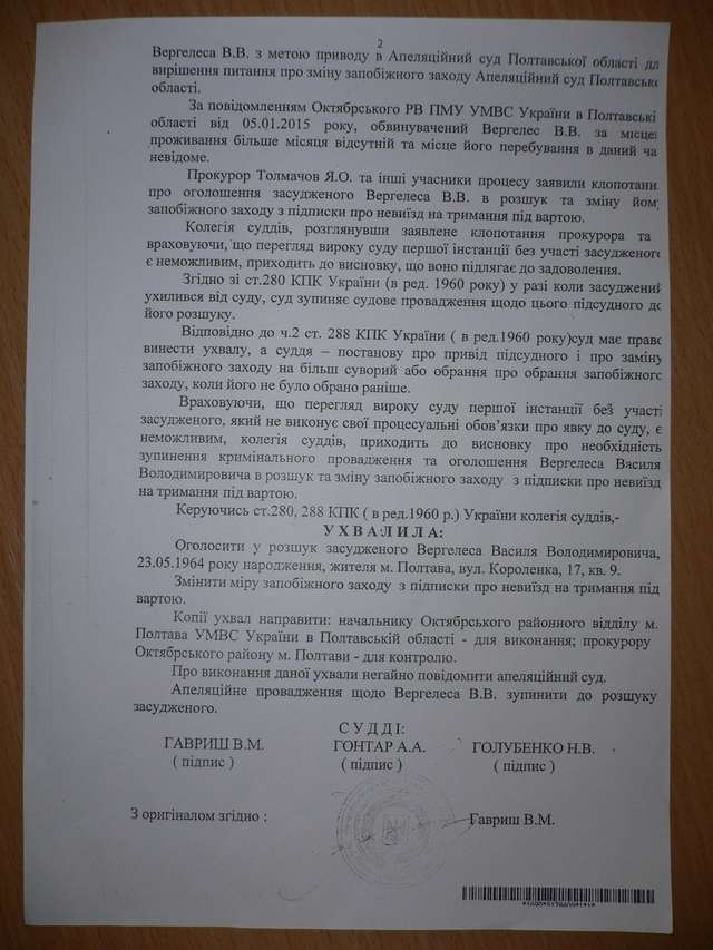 Судді Струков і Рябішин відбили у СБУ посередника корупційних схем полтавської мерії_28