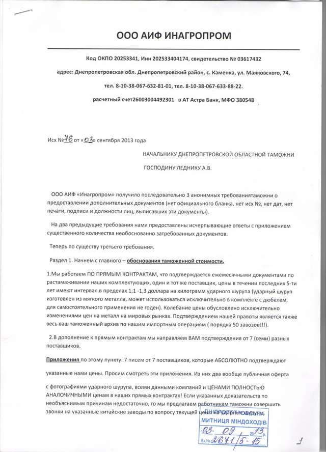 Помічник нардепа Капліна Олександр Лєднік ДИСТАНЦІЙНО на контракті в АТО_7