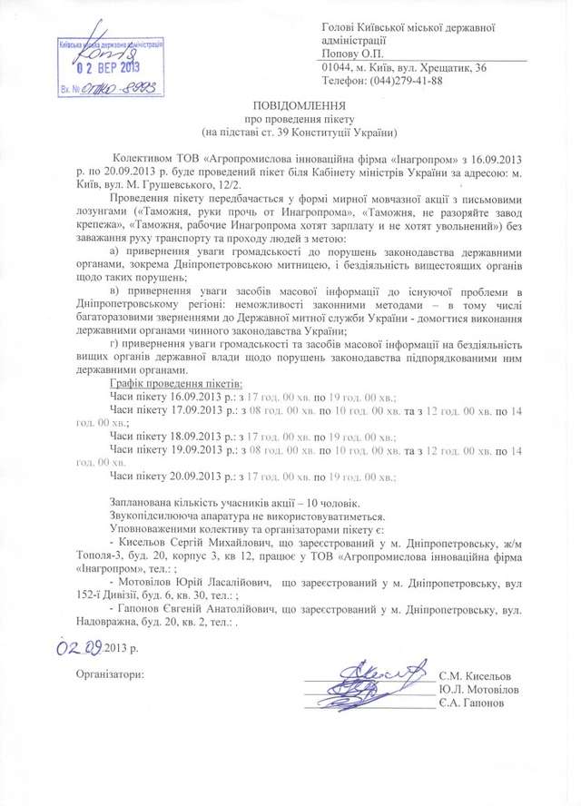 Помічник нардепа Капліна Олександр Лєднік ДИСТАНЦІЙНО на контракті в АТО_9