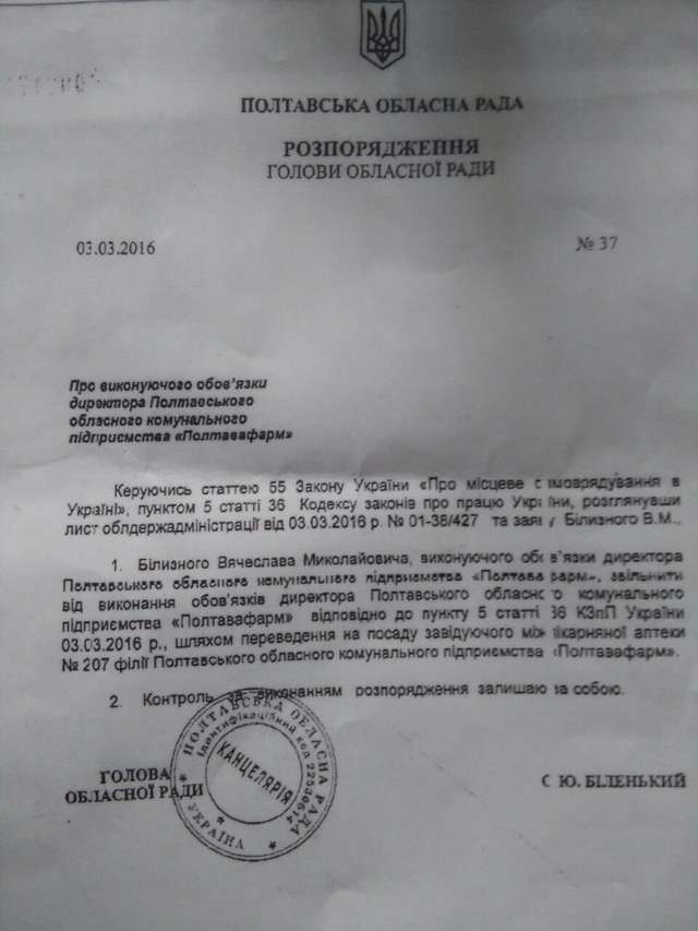 Працівники «Полтавафарму» пікетують Полтавську ОДА ОНОВЛЕННЯ_7