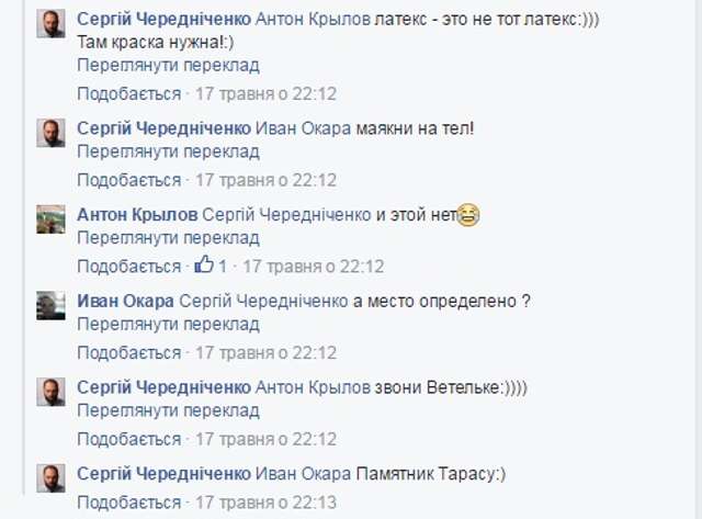 Недолугий діяч Чередніченко влаштував акцію «сюрпатріотизму» у Полтаві_6