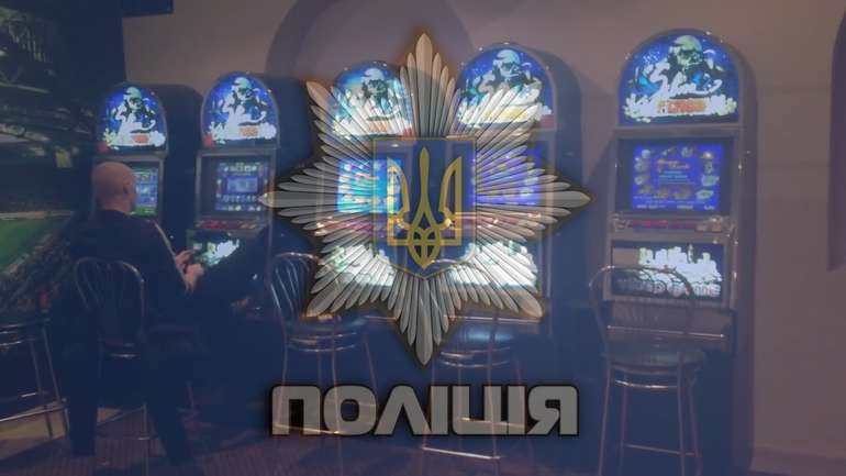 Хто з Полтавської поліції «кришує» одноруких бандитів?