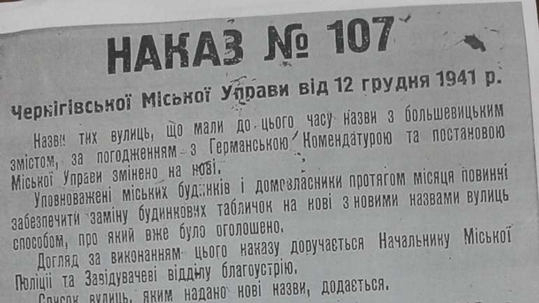 Німці в 1941-му зробили для декомунізації більше, ніж нинішня сільрада Опішного 