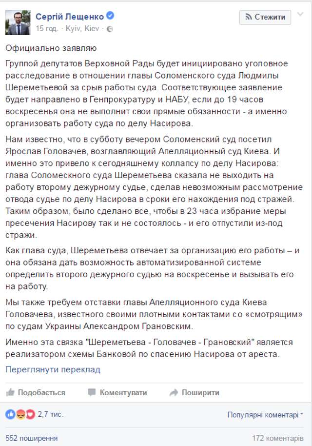 Глава київського Апеляційного суду, що відмазав Насірова, має мільйонні доходи, десятки квартир і величезну віллу на Кіпрі_2