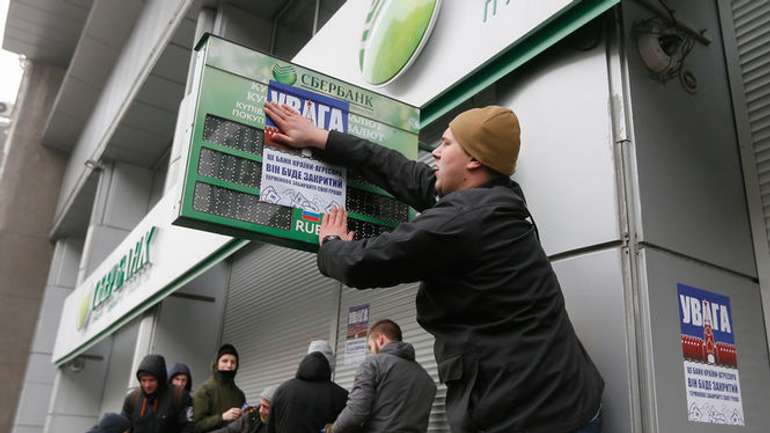 Російські банки намагаються продати свої українські активи – НБУ