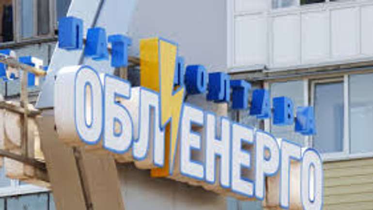 Харків’яни й дніпровці поділили 144 мільйони на роботи для «Полтаваобленерго»