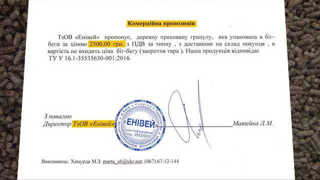 «Закрита економічна зона»: дружина чиновника Нацполіції організувала незаконне виробництво у Чорнобильській зоні_8