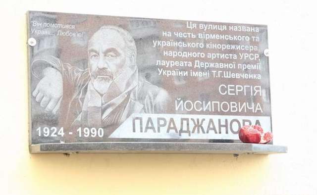 Меморіал відомому кінорежисерові Параджанову відкрили у Полтаві_2
