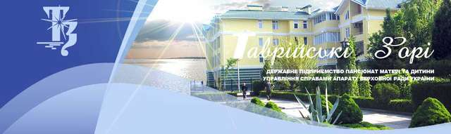 Готельні комплекси, санаторії та пансіонати ВР мають бути продані на відкритому конкурсі,- КВУ_2