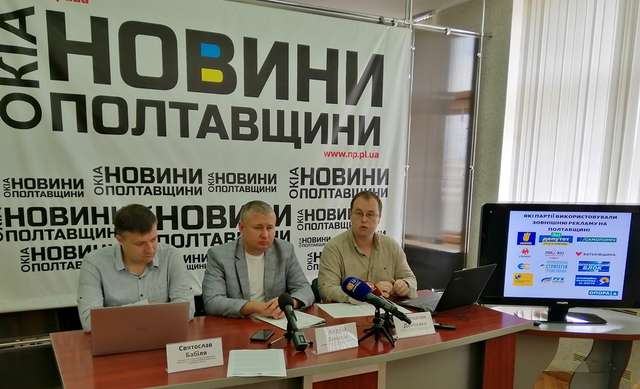 Під час кампанії до поліції надійшло 188 заяв відносно порушень на Полтавщині виборчого законодавства_2