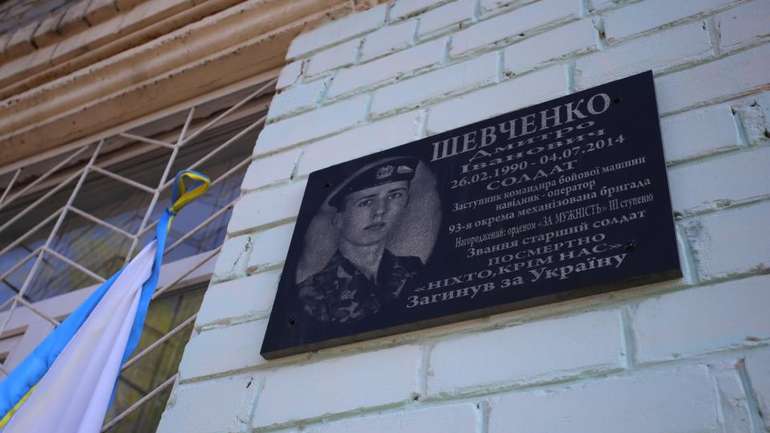 ​Меморіальні дошки полеглим Героям України відновили у Кременчуці