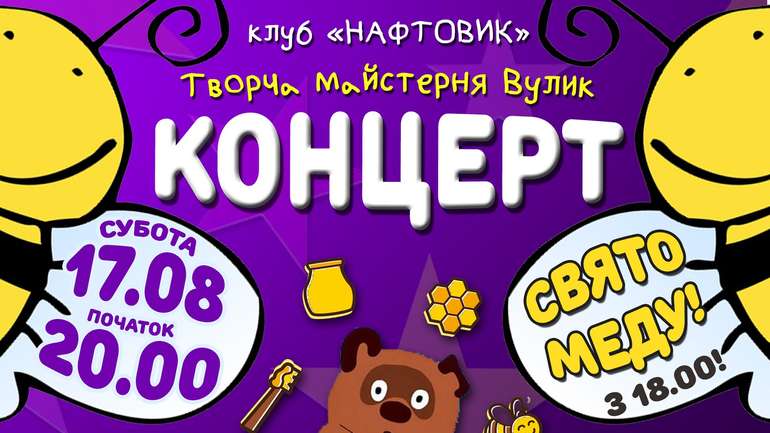 Свято меду вже завтра у селі Петрівка-Роменська