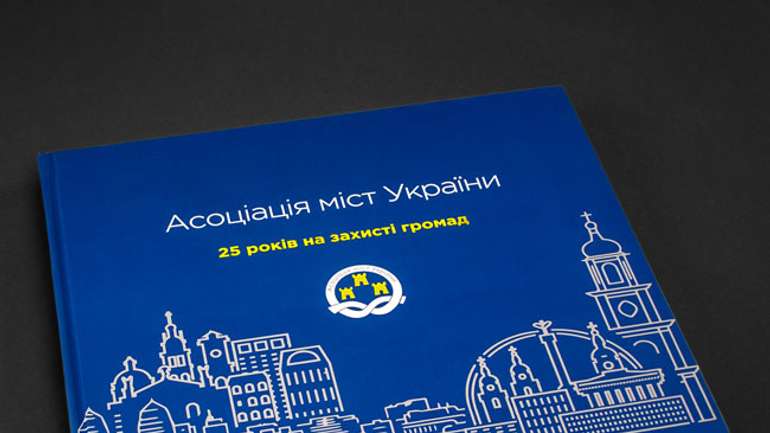 Асоціація міст України просить провести місцеві вибори наступного жовтня