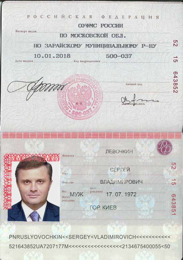 Левочкин и Бойко в январе получили паспорта РФ_8