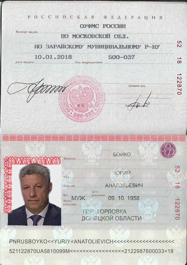 Левочкин и Бойко в январе получили паспорта РФ_10