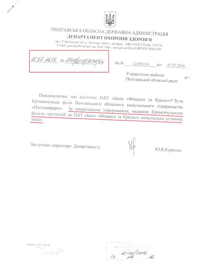 Черговий вияв безпорадності Полтавської обласної ради_12