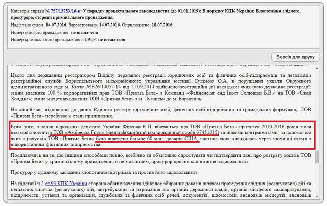 Полтавська ОДА і аеропорт підписали меморандум із фірмою-прокладкою, що фігурує в кримінальній справі_8