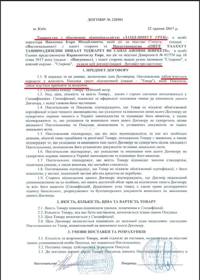 Нацполіція проводить виїмку документів у фірми, причетної до розкрадання глини на Полтавщині_4