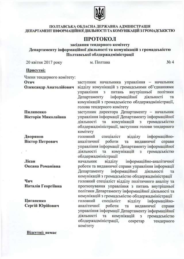 Фото з котами і оди в соцмережах: Полтавська ОДА викинула з бюджету понад 1,1 млн на свій піар_1