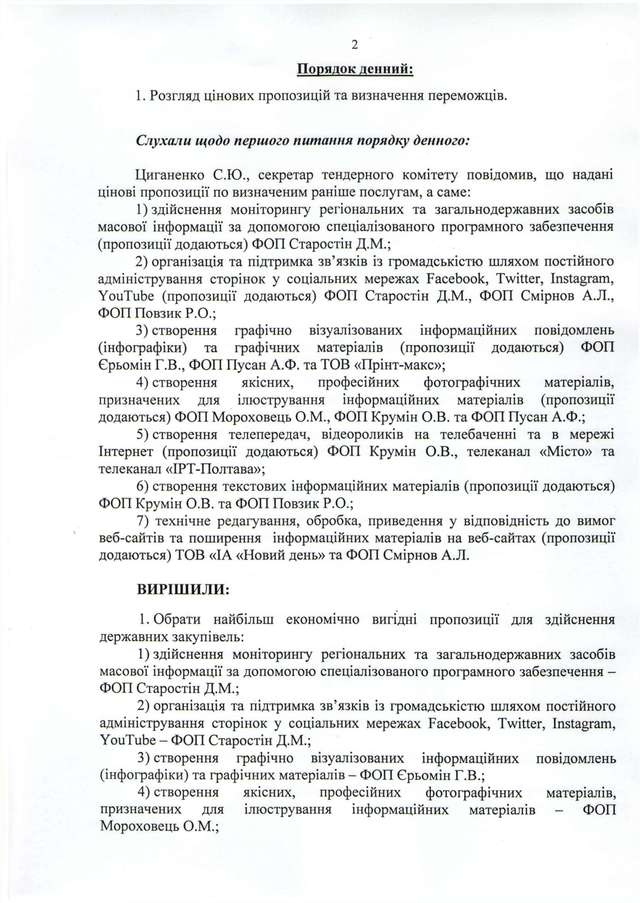 Фото з котами і оди в соцмережах: Полтавська ОДА викинула з бюджету понад 1,1 млн на свій піар_3