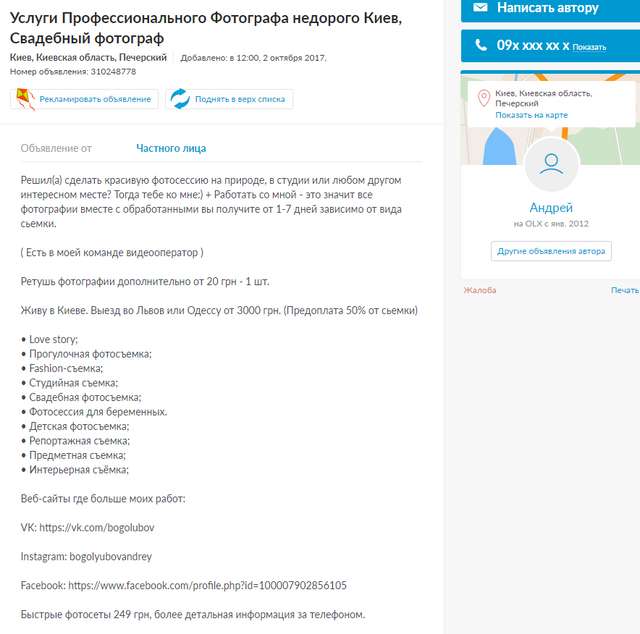 Фото з котами і оди в соцмережах: Полтавська ОДА викинула з бюджету понад 1,1 млн на свій піар_15