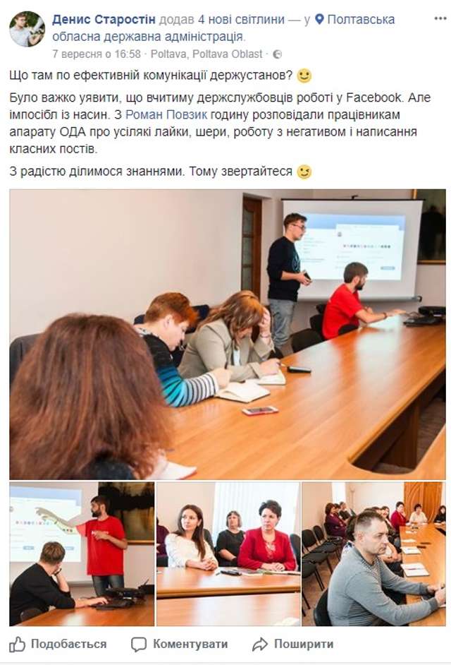 Фото з котами і оди в соцмережах: Полтавська ОДА викинула з бюджету понад 1,1 млн на свій піар_43