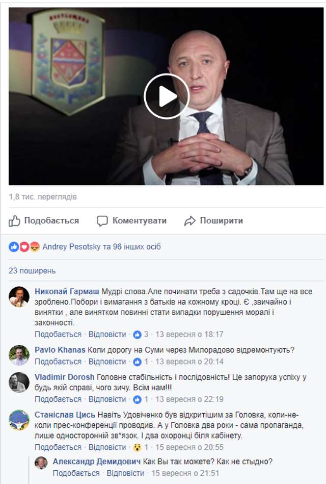 Фото з котами і оди в соцмережах: Полтавська ОДА викинула з бюджету понад 1,1 млн на свій піар_49