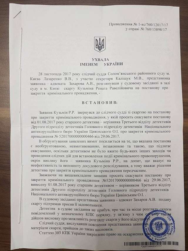 Суд обязал НАБУ расследовать уголовное дело против Турчинова о миллиардных хищениях_2