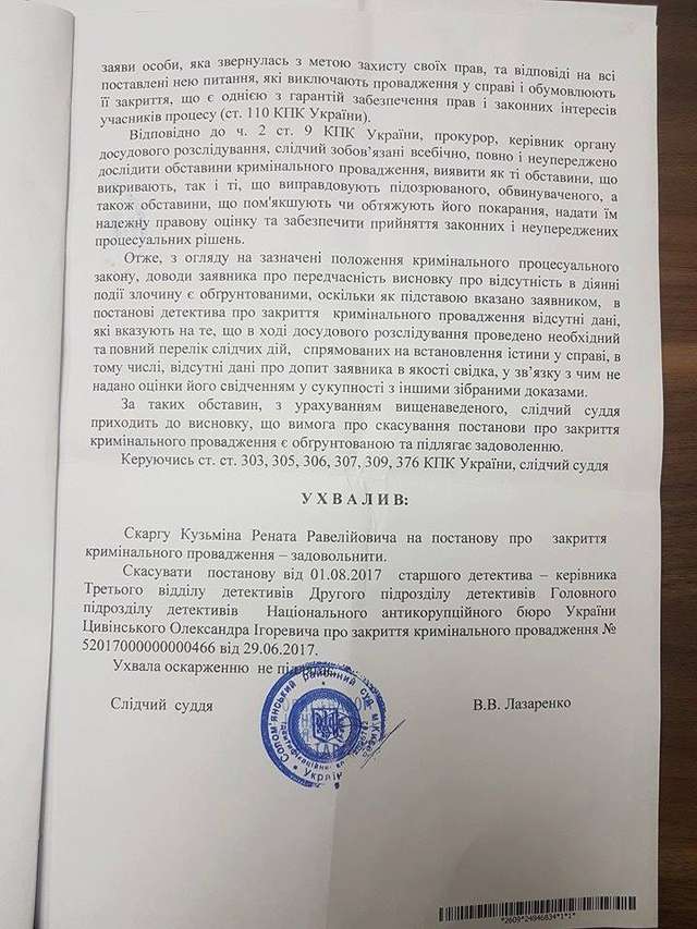 Суд обязал НАБУ расследовать уголовное дело против Турчинова о миллиардных хищениях_6