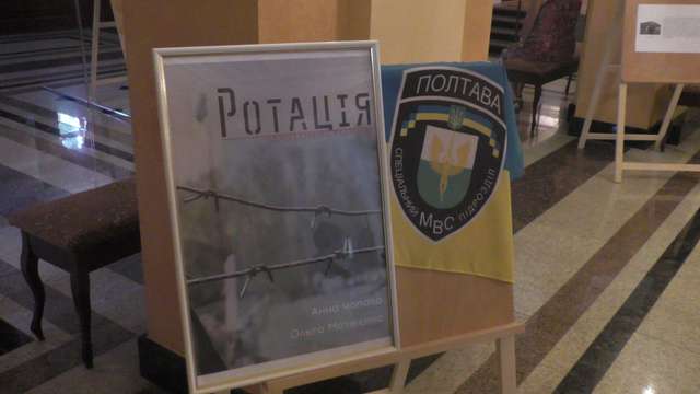 ​ Полтавські фотографи показали війну на Донбасі через «Ротацію» _2