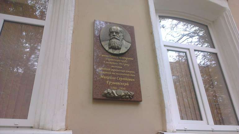 Меморіальну дошку М. Грушевському відкрили в Полтаві