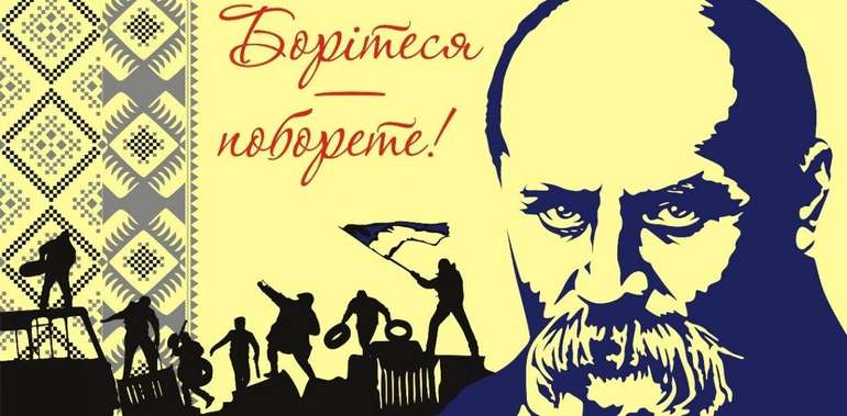 9 березня 1814 року народився пророк української нації Тарас Шевченко