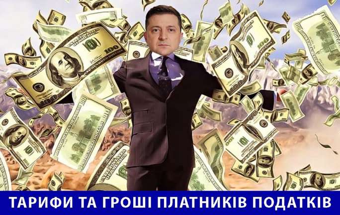 Зе-влада нарахувала українцям борги на мільярди