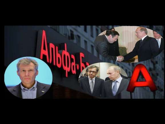 «Альфа-банк» під санкціями у всьому цивілізованому світі, крім України