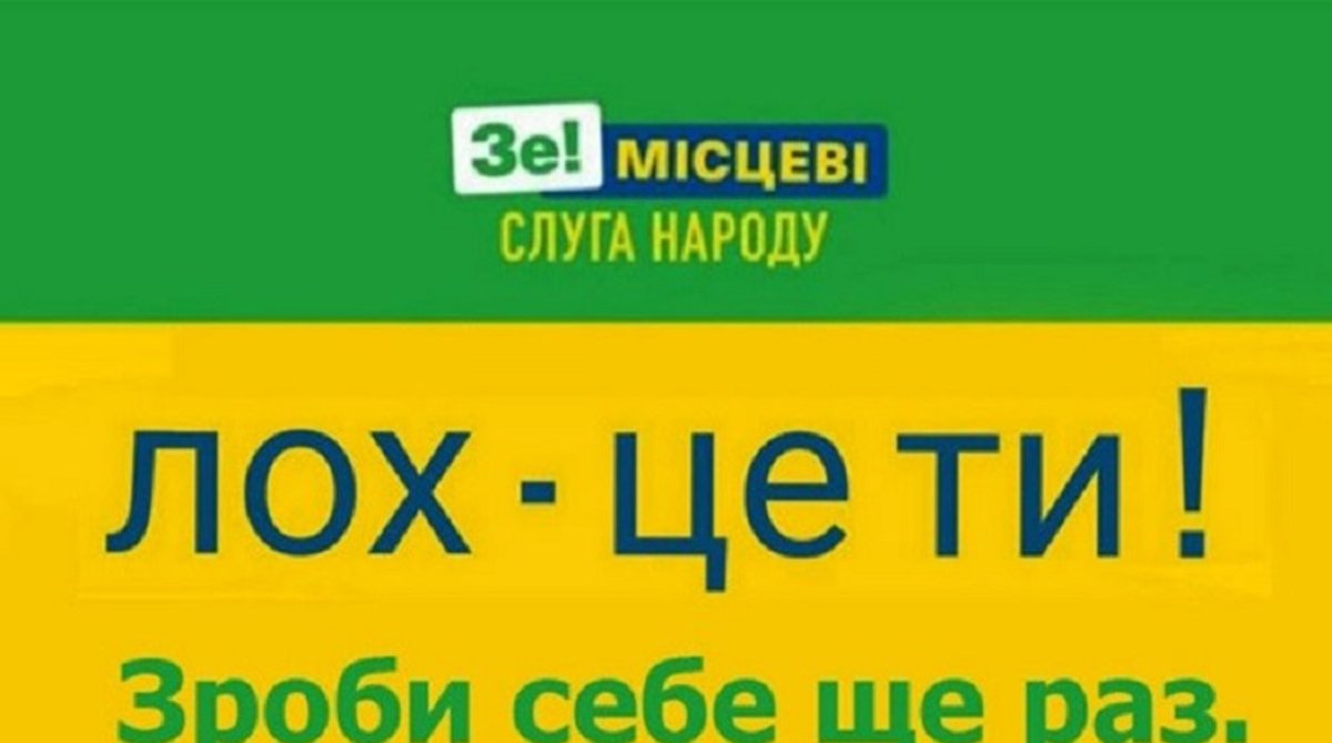 Місцеві вибори 2020: Сьогодні в Україні стартувала виборча кампанія - Цензор.НЕТ 8845