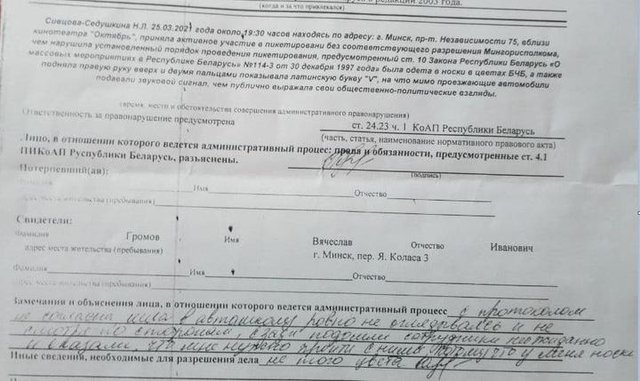 Допрацьований протокол Допрацьований протокол
