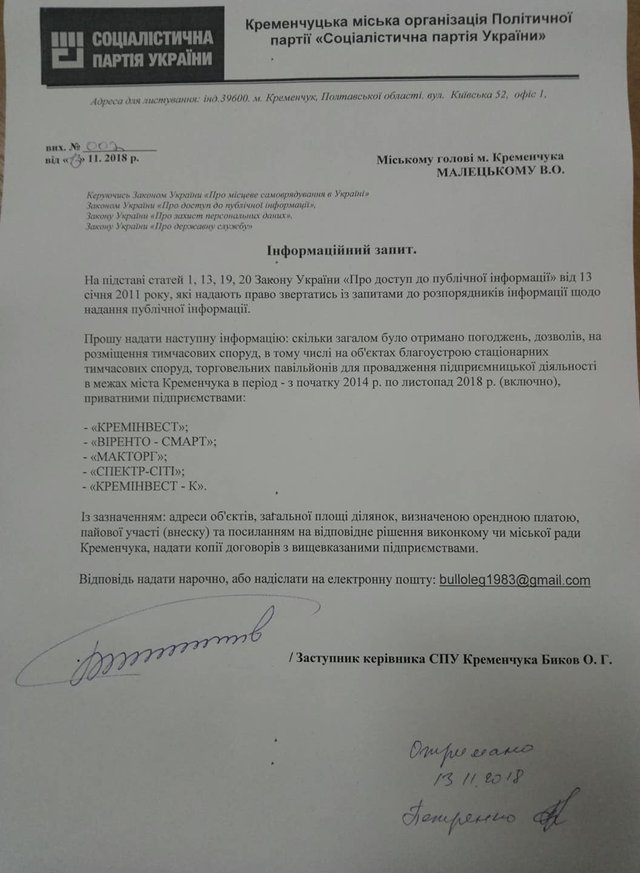 Очільник поліції Полтавщини оголосив подяку соратнику зрадника Іллі Киви_15