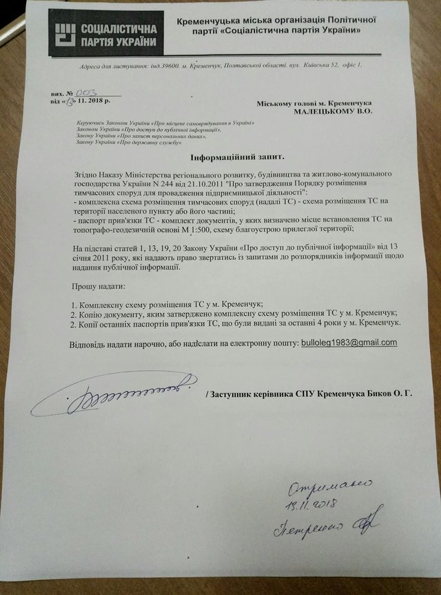 Очільник поліції Полтавщини оголосив подяку соратнику зрадника Іллі Киви_16