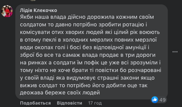 Як влада негідників та убивць знищує українських героїв_36