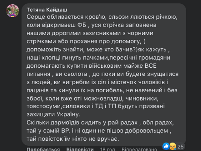Як влада негідників та убивць знищує українських героїв_42