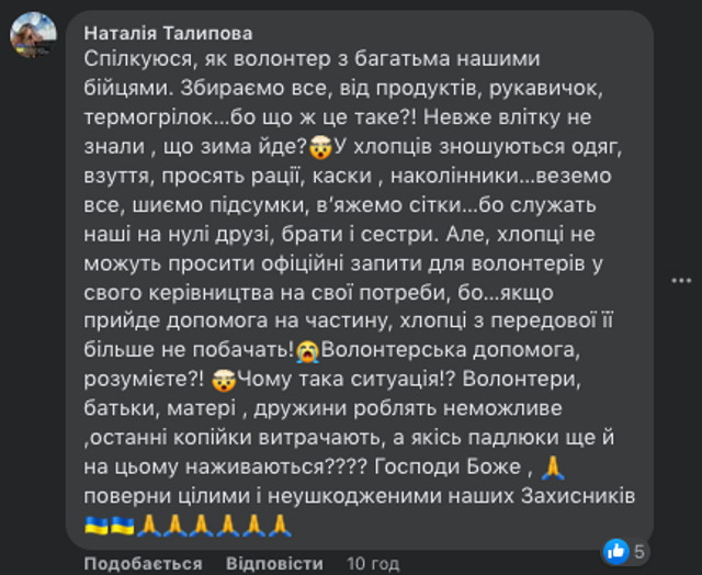 Як влада негідників та убивць знищує українських героїв_57