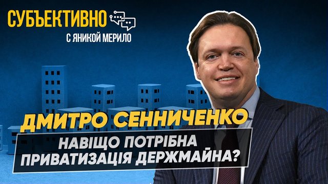 Ексголові ФДМ Дмитру Сенниченку висунули підозру у 