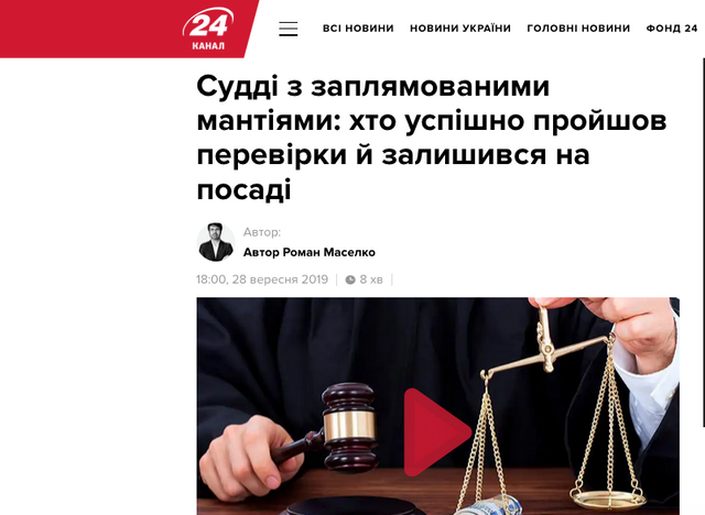 ВРП імені Маселка ігнорує законодавство України_1