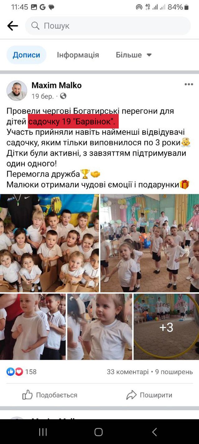 Депутати Олександра Мамая взялися за політичну агітацію у школах та дитячих садках_22