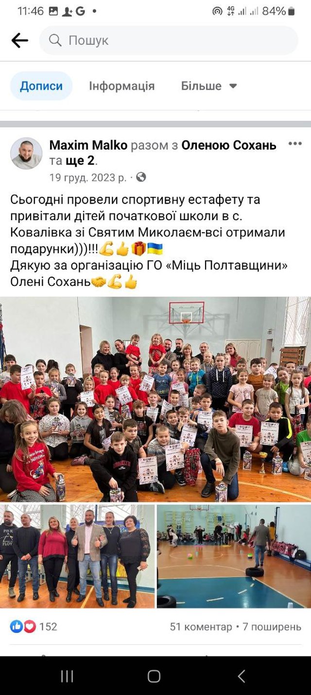 Депутати Олександра Мамая взялися за політичну агітацію у школах та дитячих садках_24