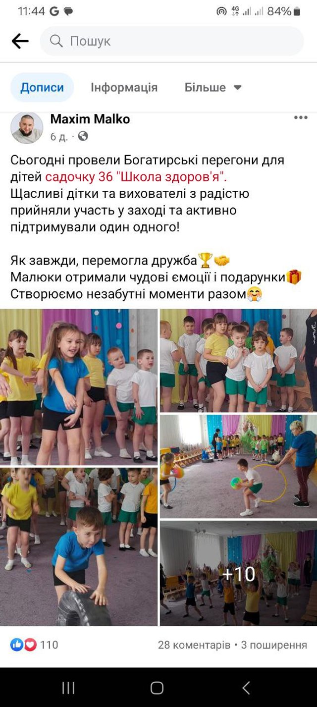 Депутати Олександра Мамая взялися за політичну агітацію у школах та дитячих садках_25